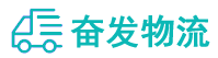 中山到萨嘎县物流公司